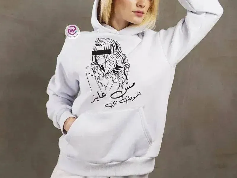 Adult Hoodies - Arabic Motivation